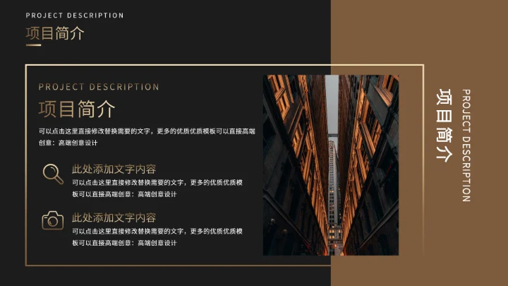 黑金商务汇报PPT模板