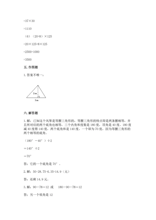 小学四年级下册数学期末测试卷（考试直接用）.docx