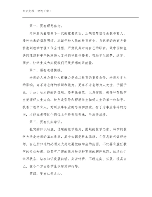 2023年美术教师培训心得体会范文14篇.docx