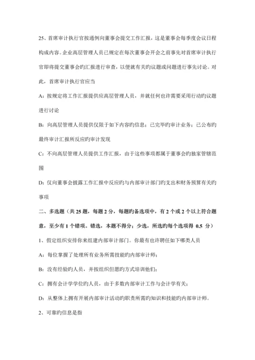 2023年江苏省注册会计师考试审计网络与网络事务所试题.docx