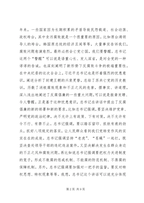 学校党课学习内容 (4).docx