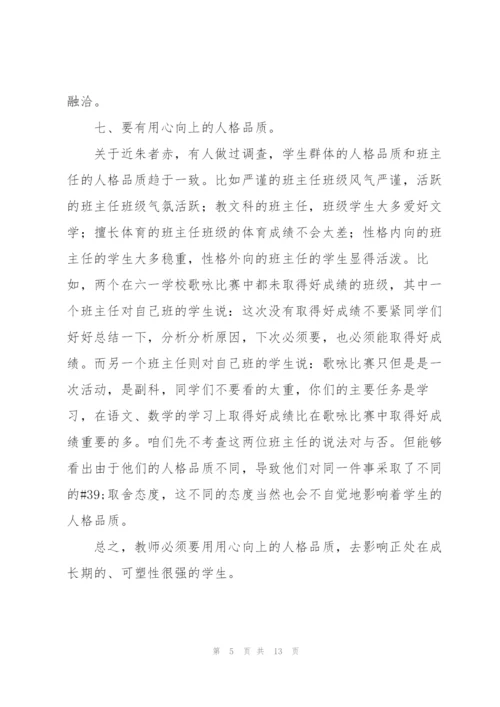 师德素养培训心得体会师德与素养心得体会.docx