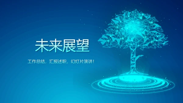 蓝色科技感大树互联网网络信息化教学设计动态PPT模板