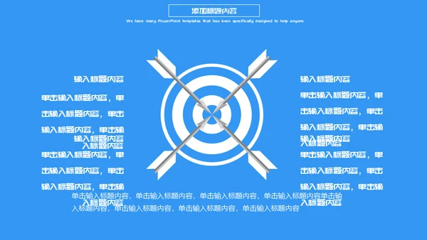 创意个人简历通用PPT模板