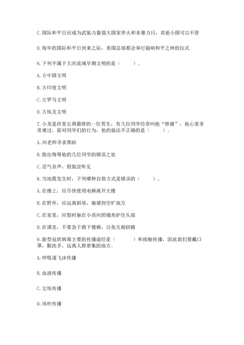六年级下册道德与法治 《期末测试卷》附完整答案（有一套）.docx