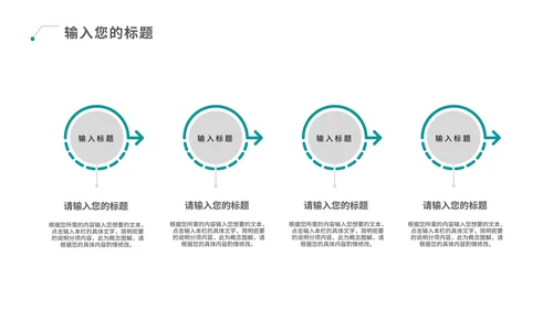 青色科技风数据报告PPT模板