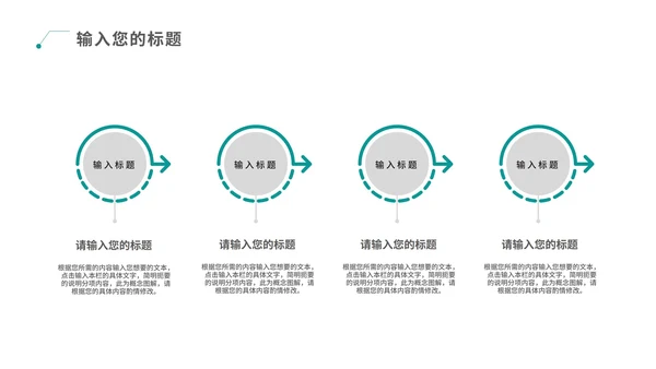 青色科技风数据报告PPT模板
