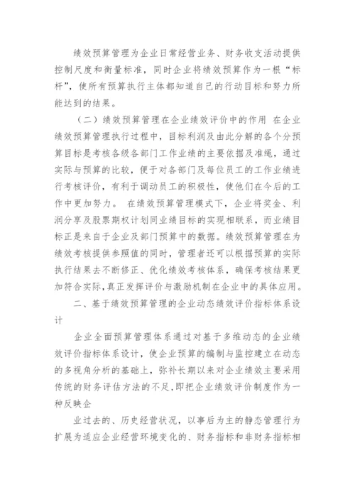 绩效考核方案_141.docx