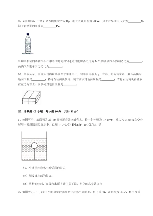 强化训练北京市育英中学物理八年级下册期末考试综合练习试题（含解析）.docx