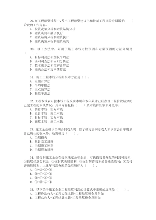 《基础理论与相关法规》试题及答案.docx