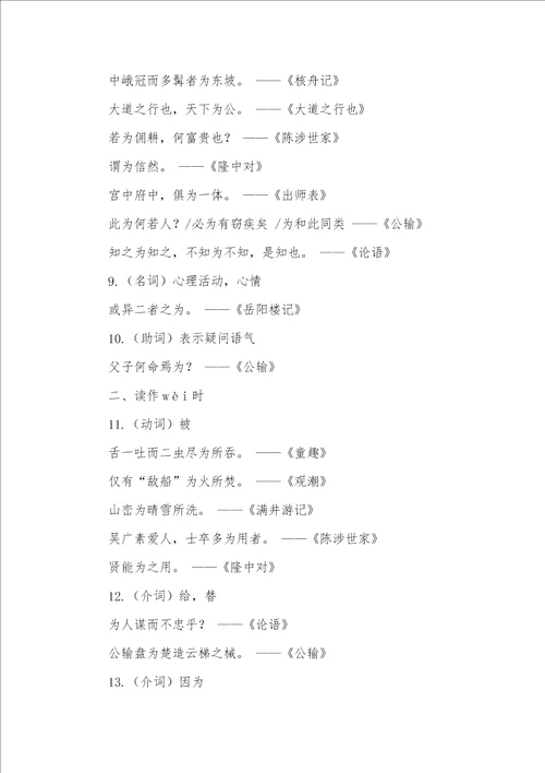 2021年中考常考成语及解释中考  常考的十多个文言文词汇使用方法，掌握了就不再愁古文阅读