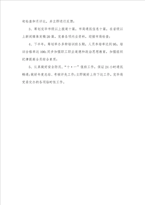 公路局工作总结范文2
