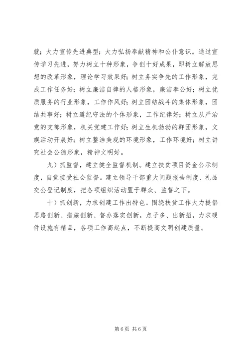：某某县某某办“双争双创”活动实施方案.docx