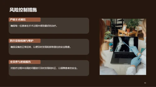 灰色创意炫酷医疗器械质量达标汇报PPT模板