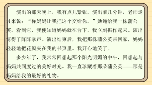 统编版语文四年级上册主题一　成长足迹 阅读与写作指导课件