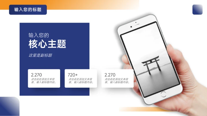 蓝色简洁欧美风部门工作总结PPT模板