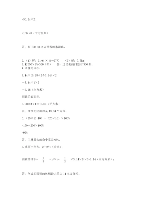 辽宁省【小升初】小升初数学试卷含答案（培优b卷）.docx