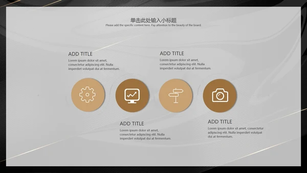 黑金轻奢风商业计划书PPT模板