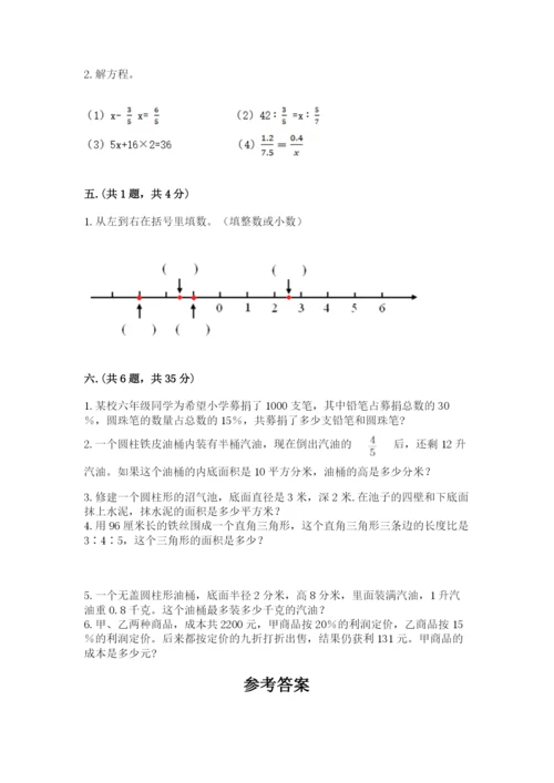 冀教版小升初数学模拟试题附答案（夺分金卷）.docx