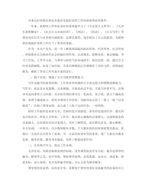 精编之城乡年度工作总结范文.docx