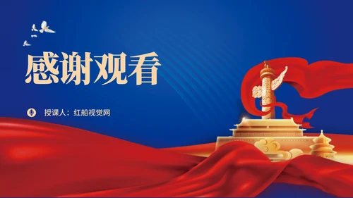 二十届三中全会关于健全国家经济社会发展规划制度体系党课ppt