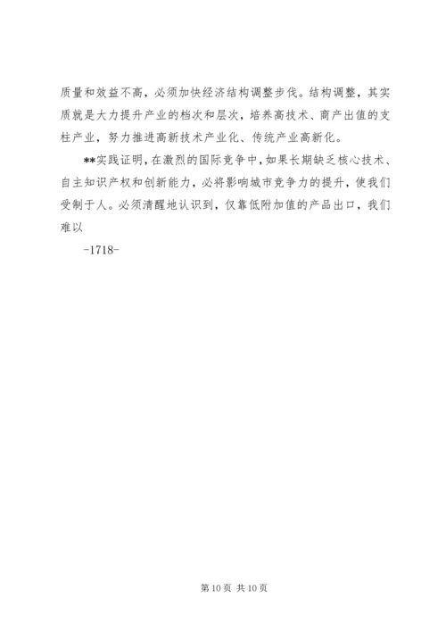 公文材料的66个经典排比句 (2).docx