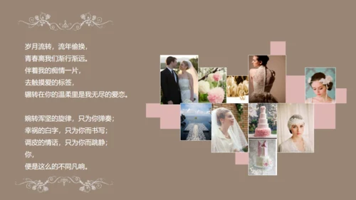 西式婚礼结婚礼服通用PPT模板