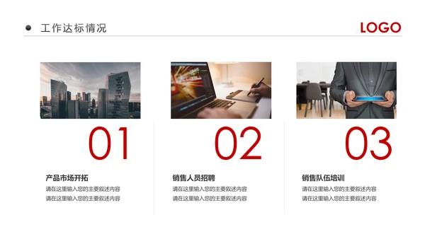 2019市场销售部营销工作总结计划PPT