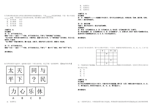 2022年06月黑龙江齐齐哈尔市铁锋区事业单位公开招聘6人24考试参考题库答案详解