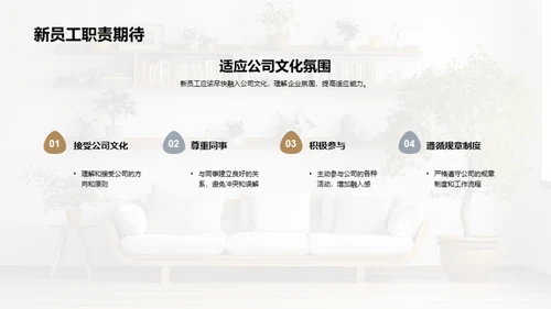 构建优质家居
