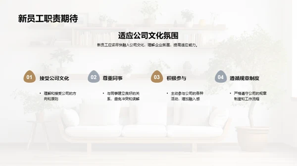 构建优质家居