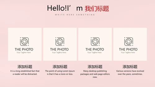 红色喜庆公司10周年庆ppt模板活动策划公司介绍