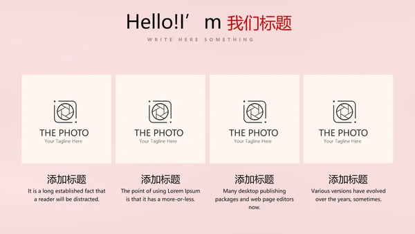 红色喜庆公司10周年庆ppt模板活动策划公司介绍