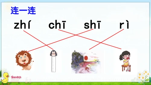汉语拼音8 zh ch sh r 课件