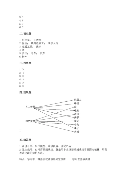 苏教版一年级上册科学期末测试卷带答案（综合题）.docx