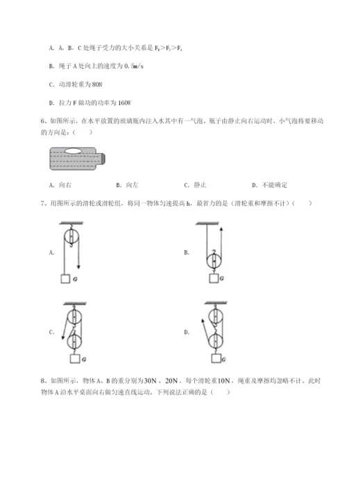 山西太原市育英中学物理八年级下册期末考试章节测试练习题（含答案详解）.docx