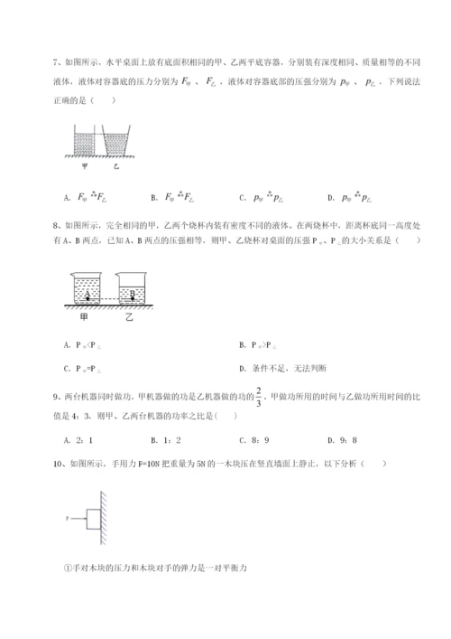 基础强化合肥市第四十八中学物理八年级下册期末考试达标测试试题.docx