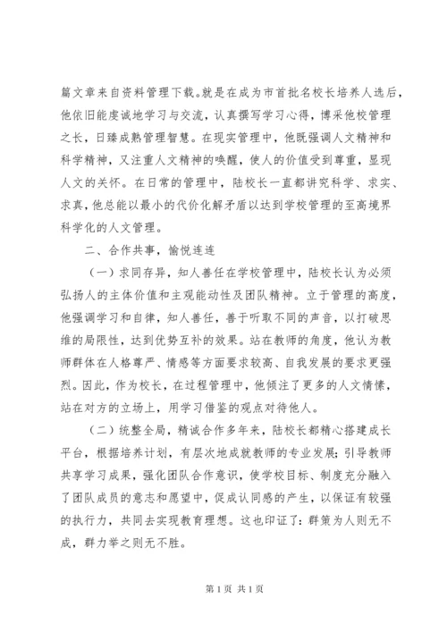 学校书记劳动模范先进事迹材料.docx