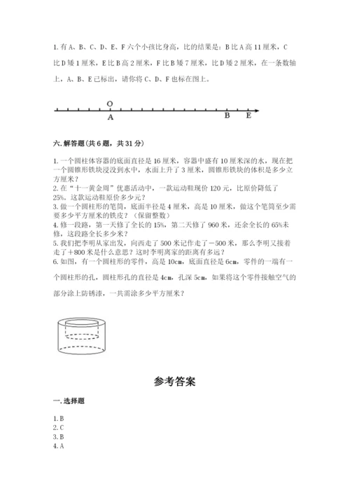 北师大版小学数学六年级下册期末检测试题及参考答案【培优】.docx