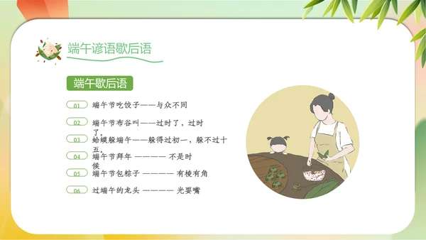 2023年端午节诗词赏析五月初五纪念屈原PPT