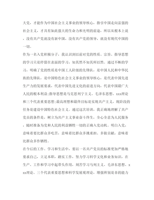 精编入党积极分子培训心得体会字范文.docx