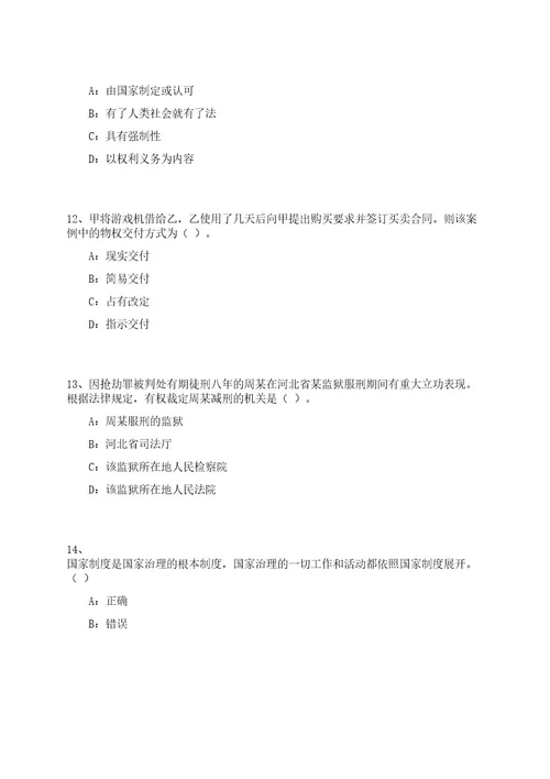 2023年06月浙江杭州市上城区望江市容环境卫生管理所招考聘用笔试历年难易错点考题荟萃附带答案详解