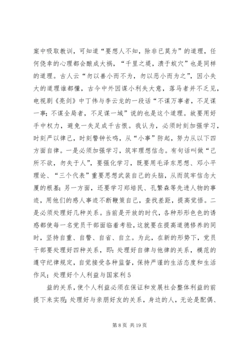 第一篇：七一党课学习焦裕禄精神心得体会七一党课学习焦裕禄精神心得体会.docx