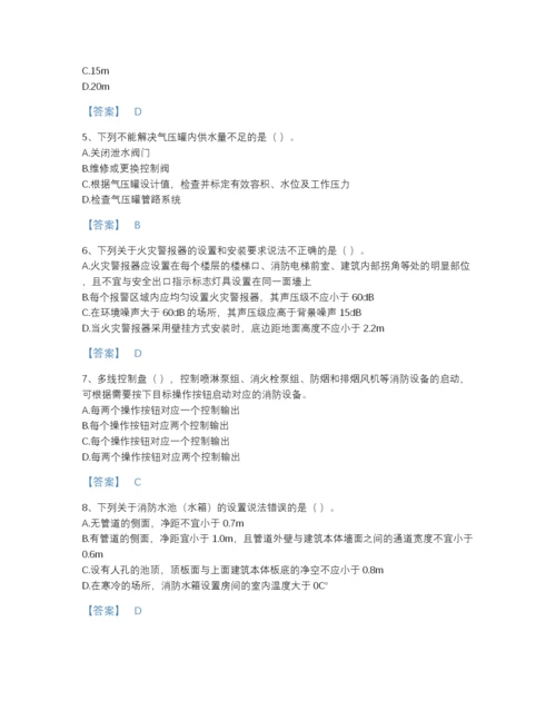 2022年全国消防设施操作员之消防设备中级技能点睛提升测试题库（含答案）.docx
