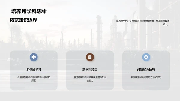 重塑教育：STEAM引领未来