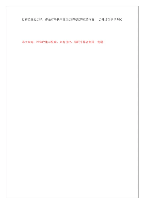 简述经济法的概念和调整对象。