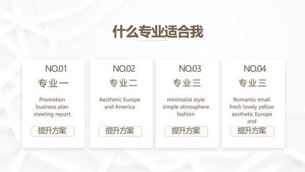 简约室内装饰设计方案工作总结PPT