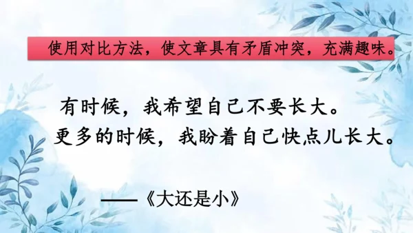 部编版一年级上册第七单元复习课件
