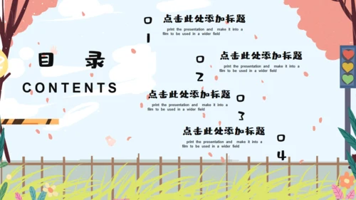 情人节卡通通用PPT模板