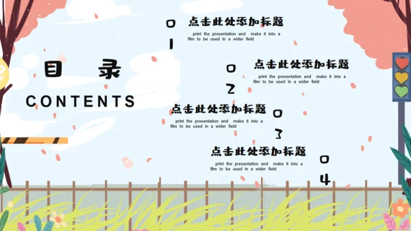 情人节卡通通用PPT模板